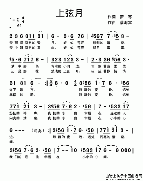 上弦月郑秀文图片