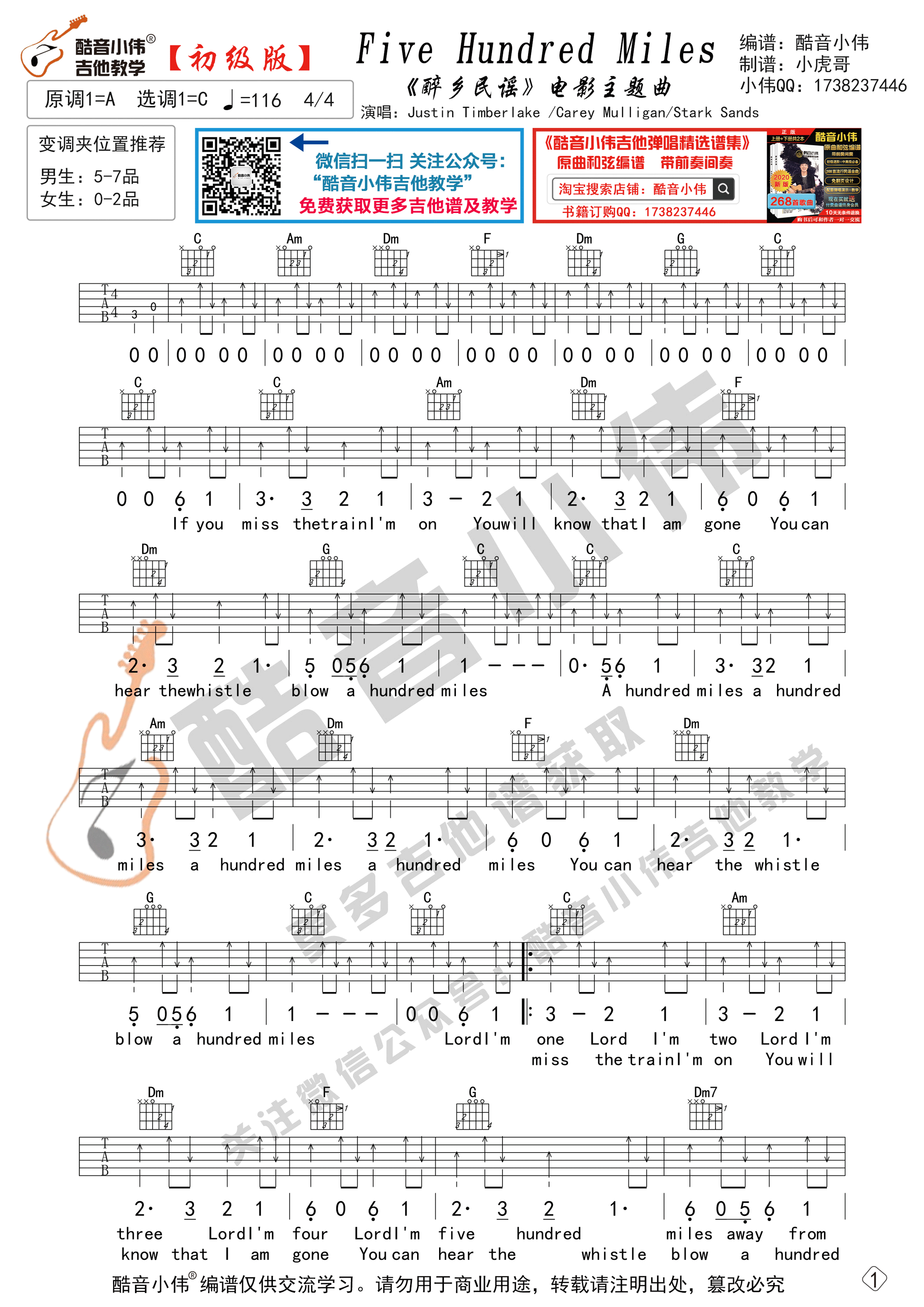 500miles吉他图片