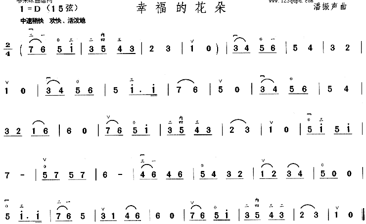 幸福的花朵二胡图片