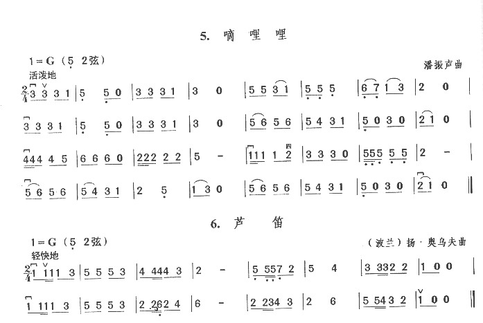 芦笛儿童歌曲图片