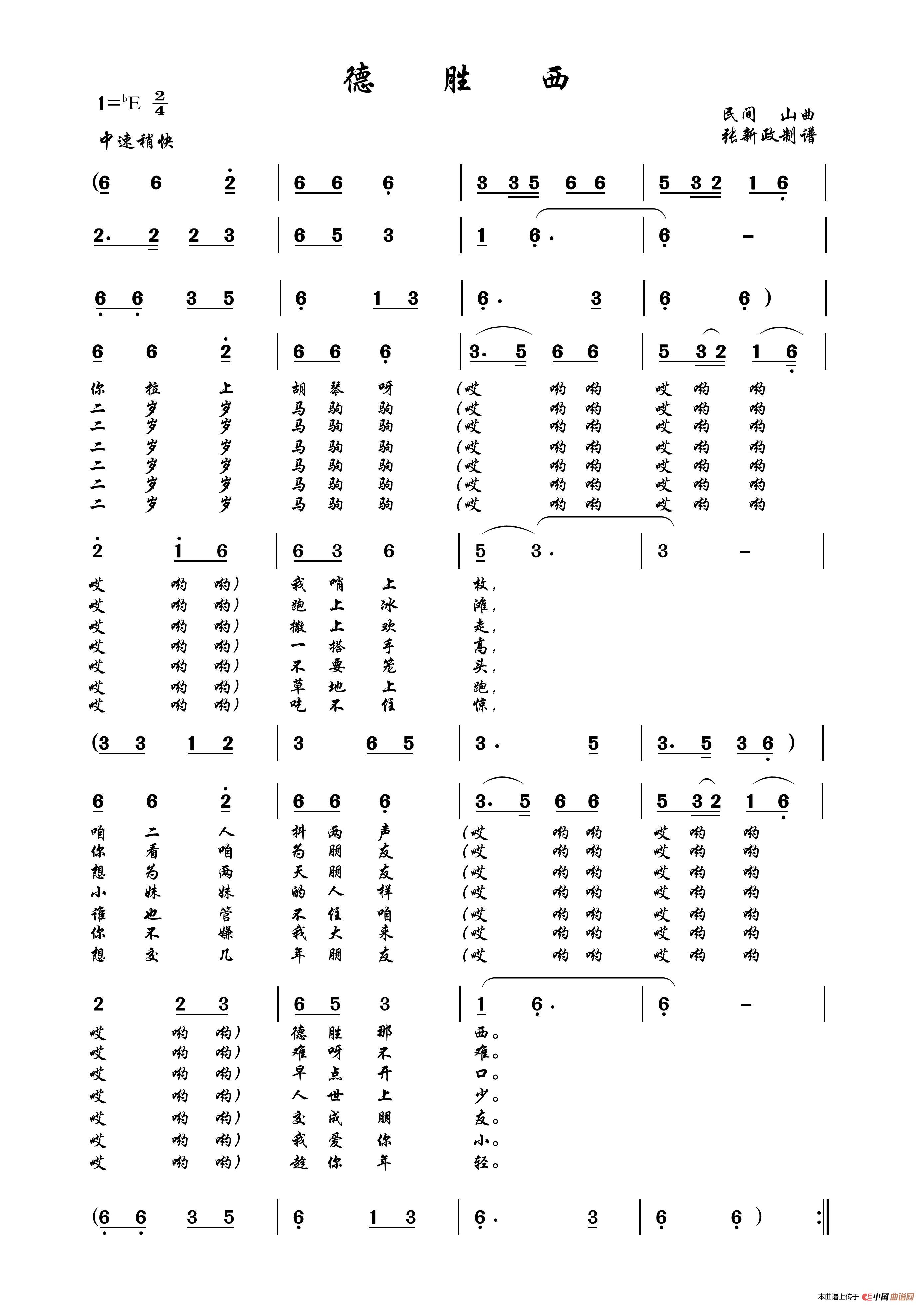 内蒙古山曲大全 全集图片