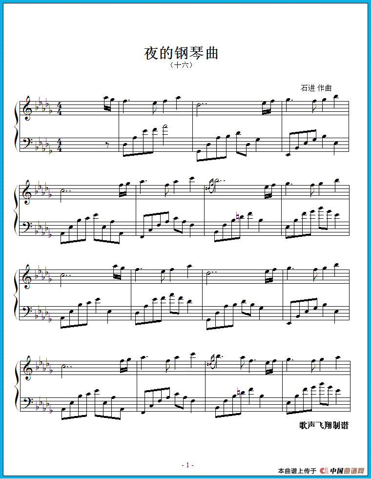 夜的钢琴曲16钢琴谱图片