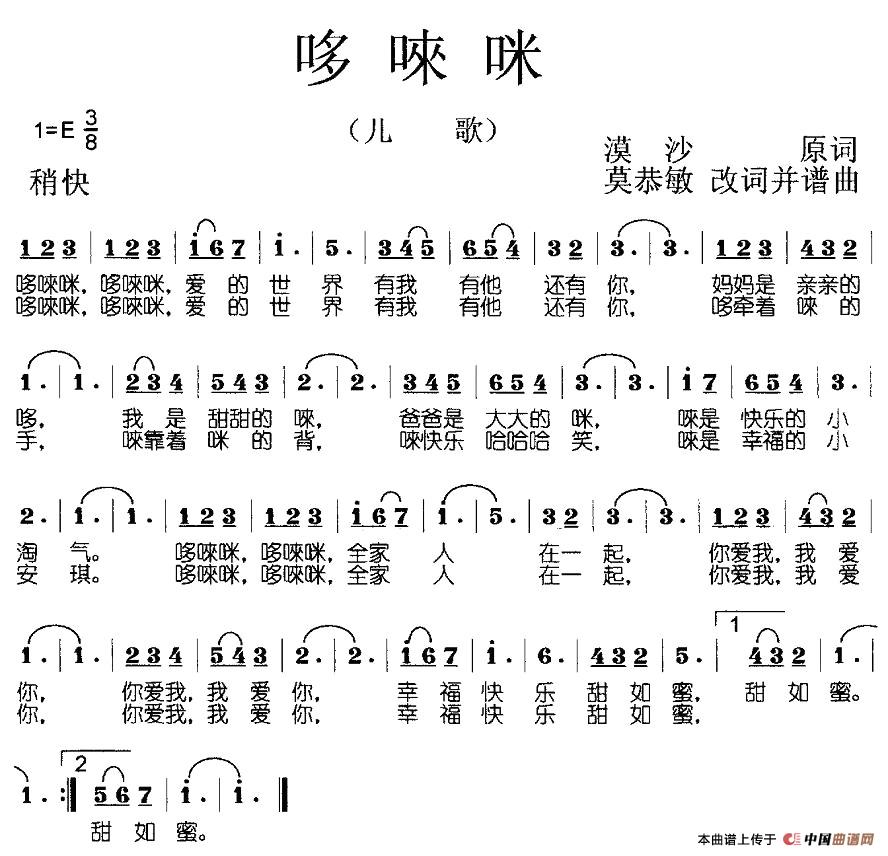 简谱哆来咪发唆拉西哆图片