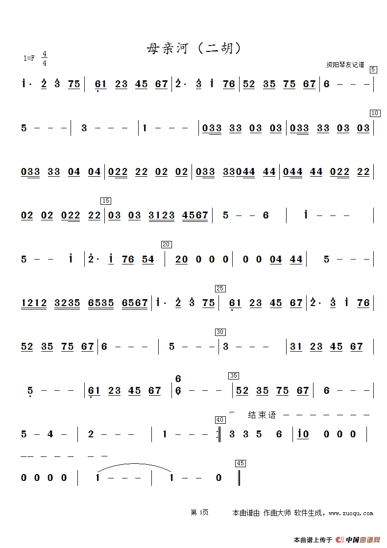 母亲河简谱 f调图片