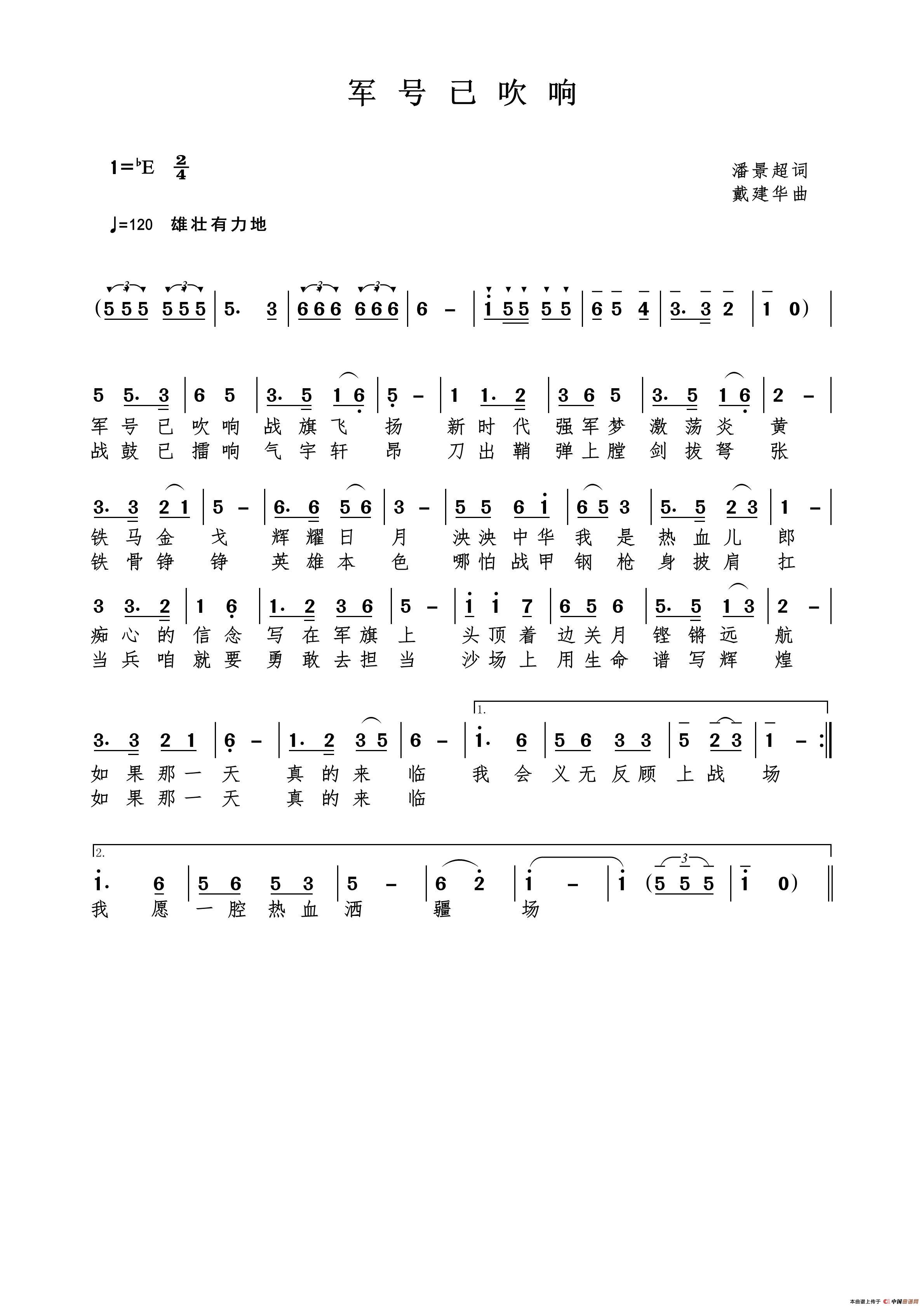 军号简谱全部 起床号图片