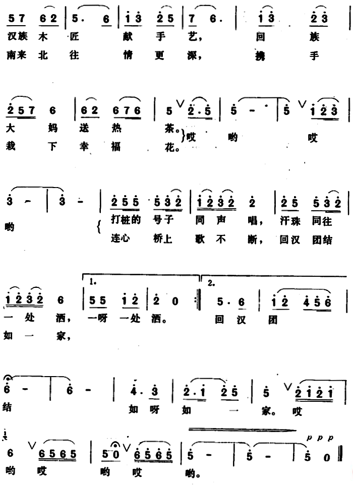 心桥钢琴谱数字简谱图片