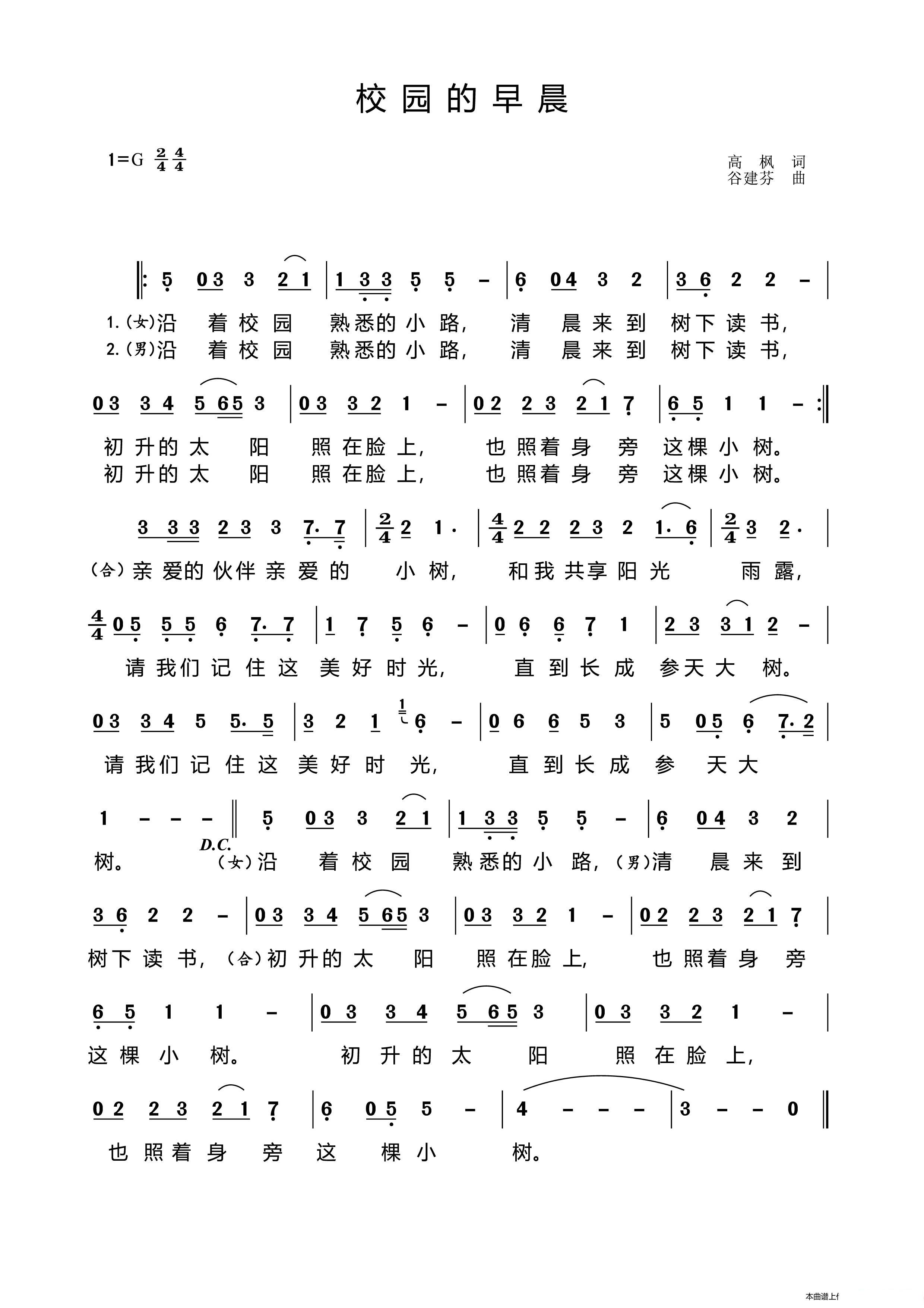 《清晨》歌曲(张碧晨开往午夜的清晨歌曲)