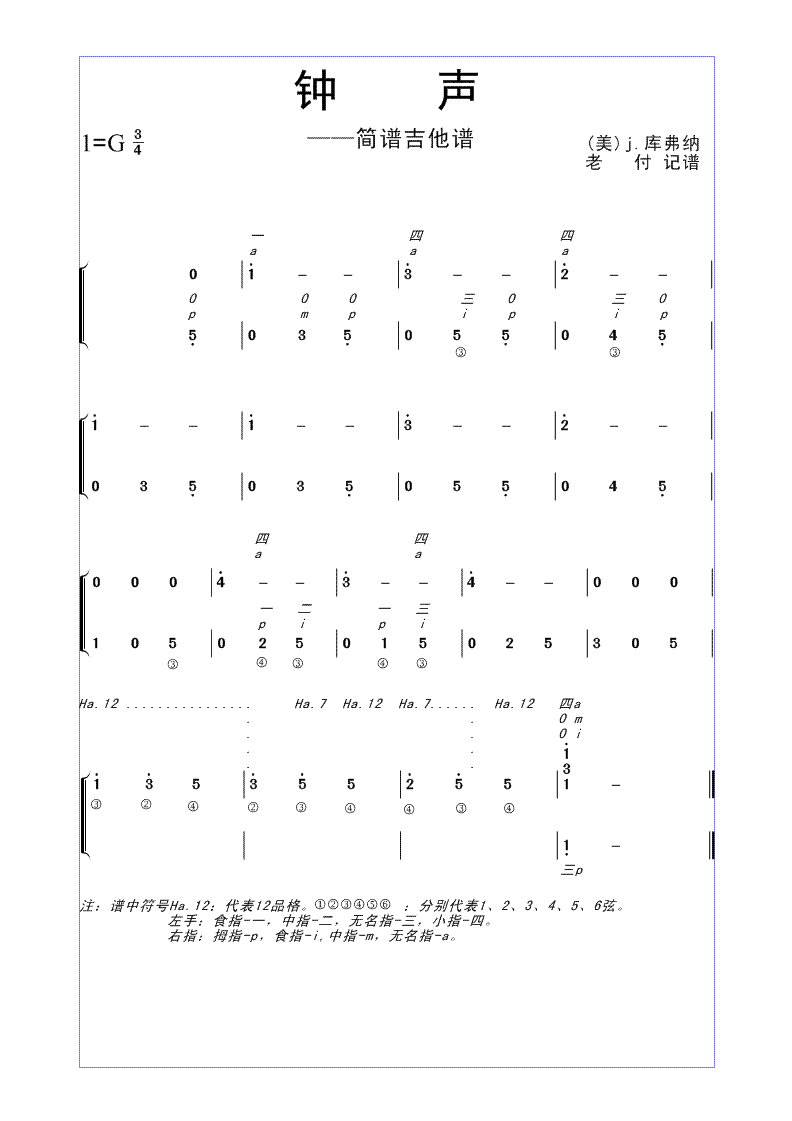 钟声简谱钢琴图片