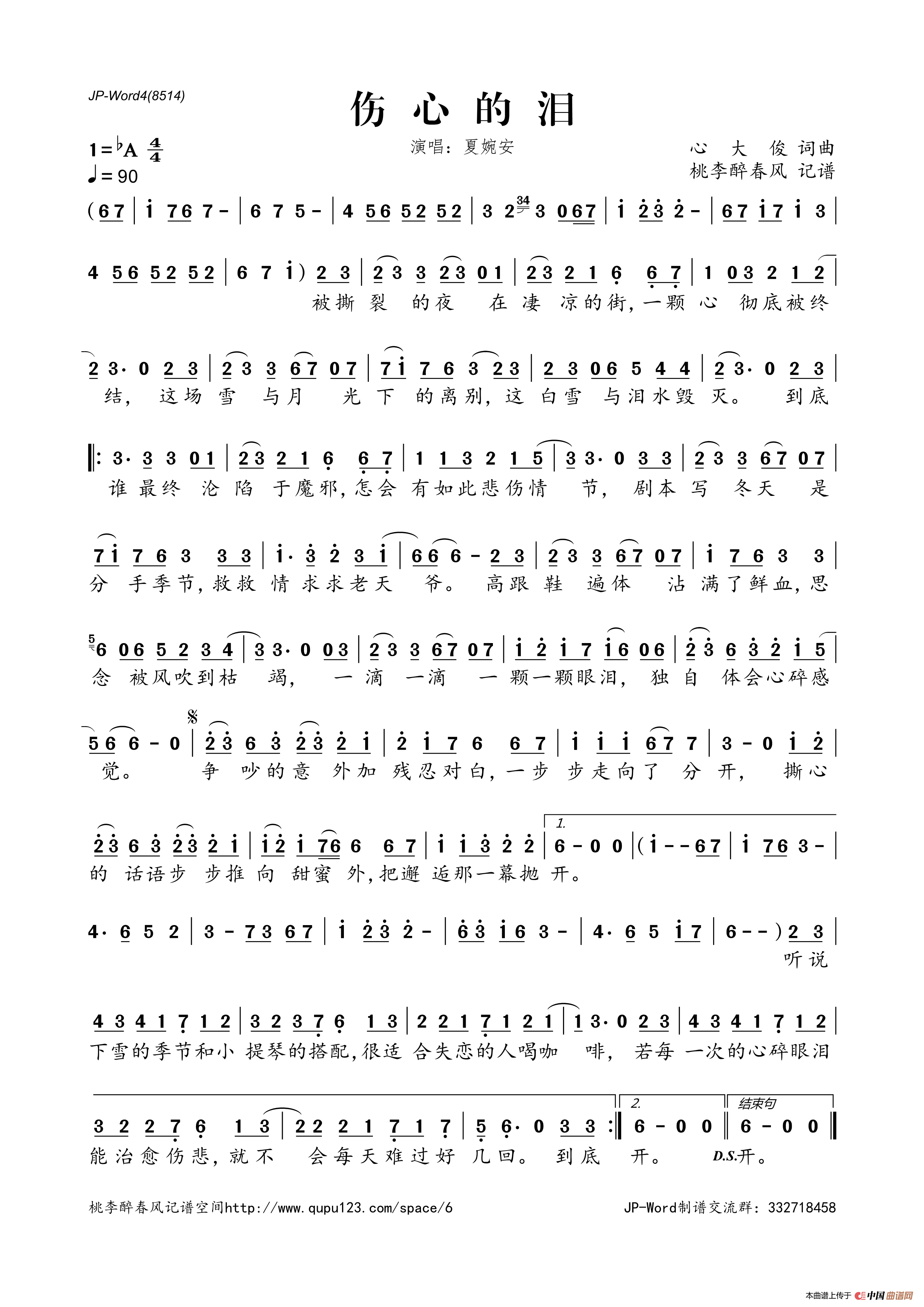 忧伤的歌曲(忧伤的歌曲大全100首)