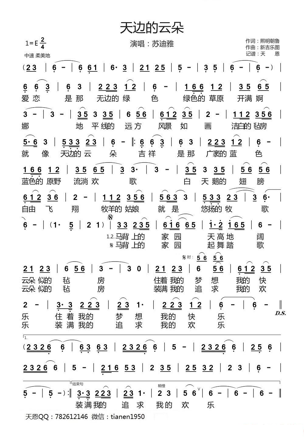 云朵歌曲大全(云朵最好听十首歌)