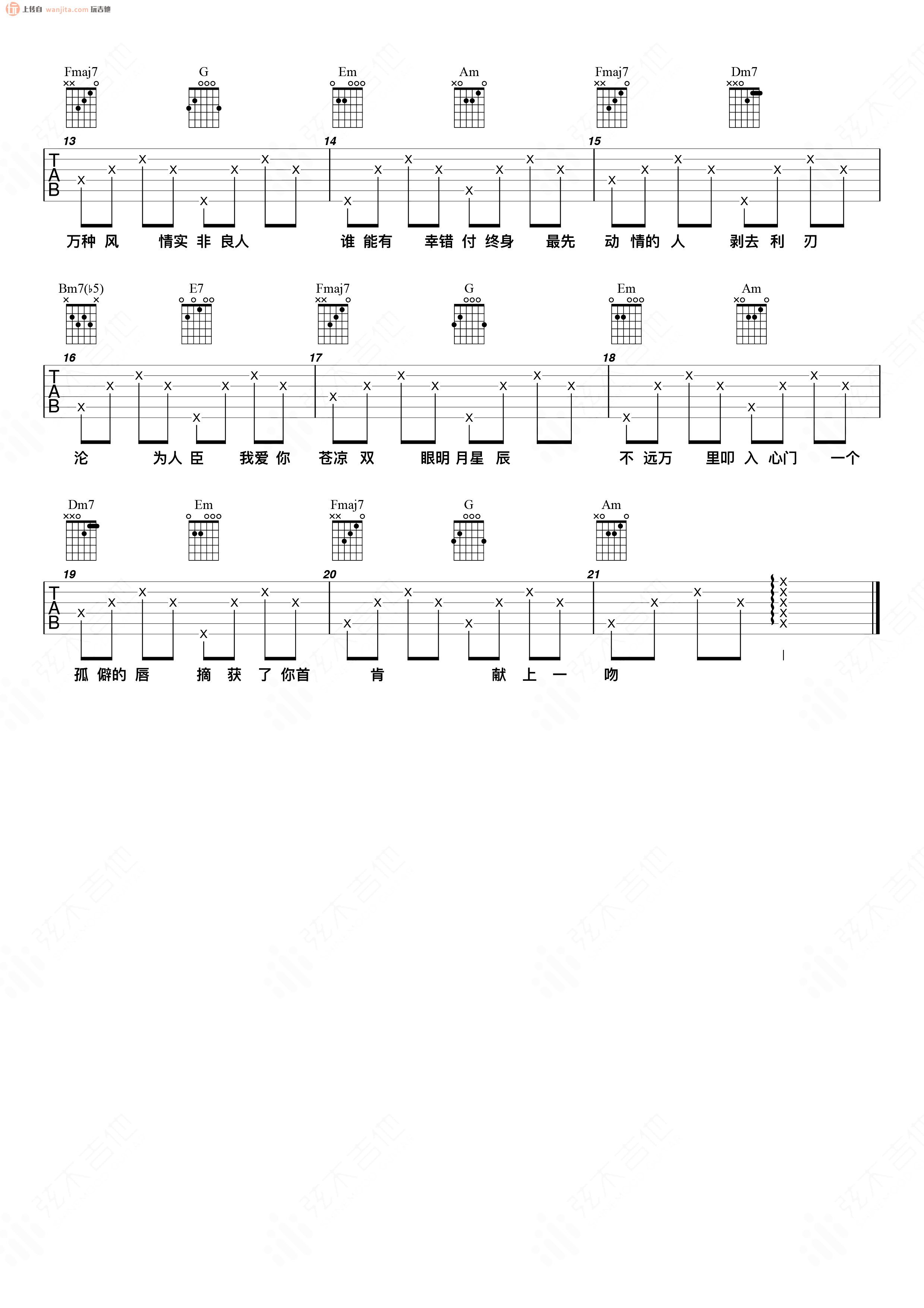 太一《笑》吉他谱_c调简单版六线谱_《笑》吉他弹唱谱简谱_吉他简谱