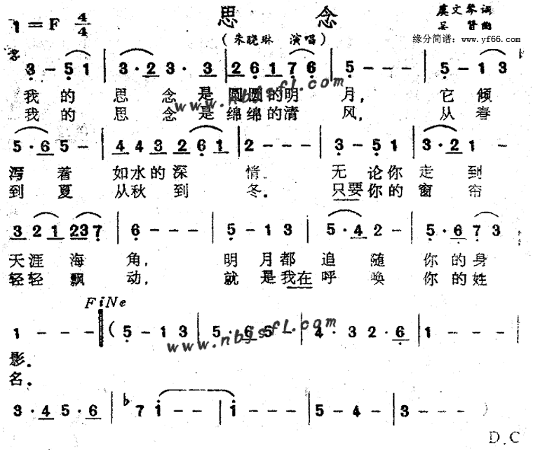 思念歌简谱歌谱图片