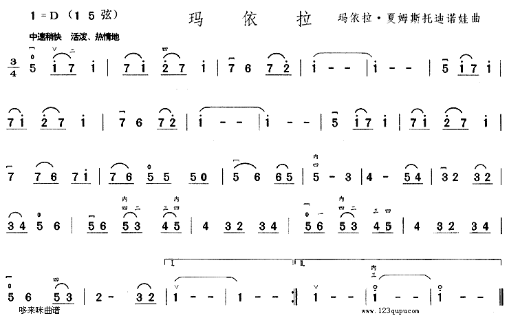 二胡曲玛依拉宋飞图片