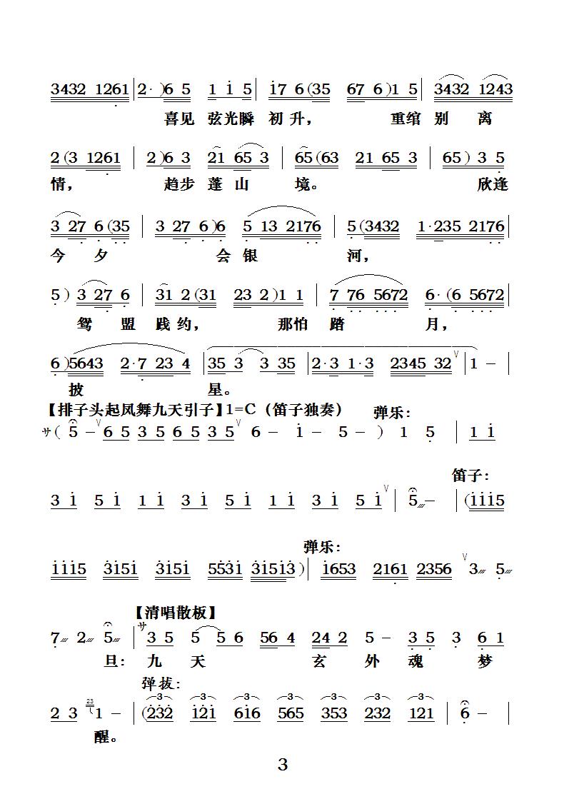 粤曲简谱集1000图片