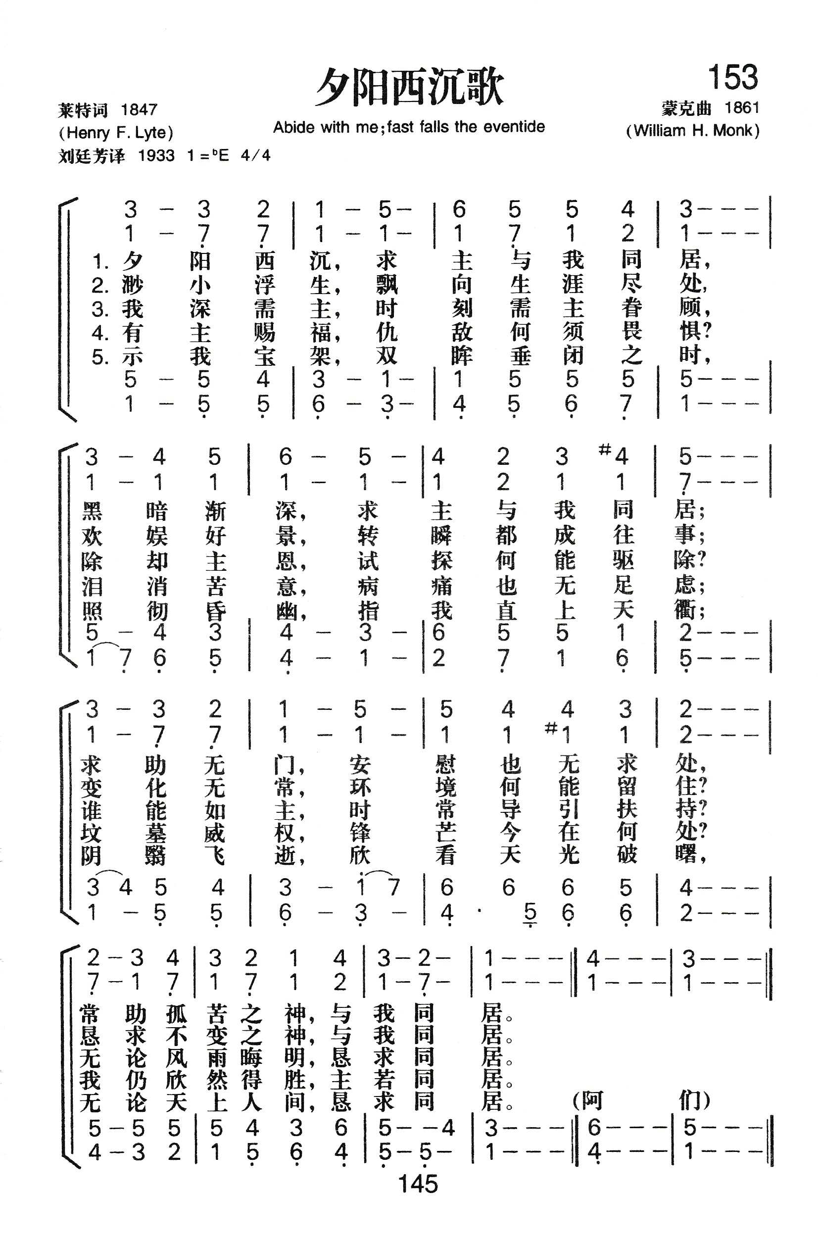 夕阳西沉歌 四部简谱