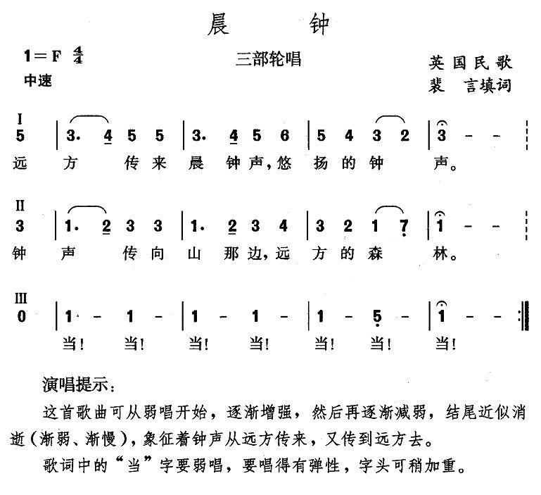 晨钟偈寺院僧人清唱图片