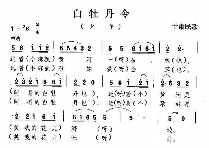 芙蓉牡丹令图片