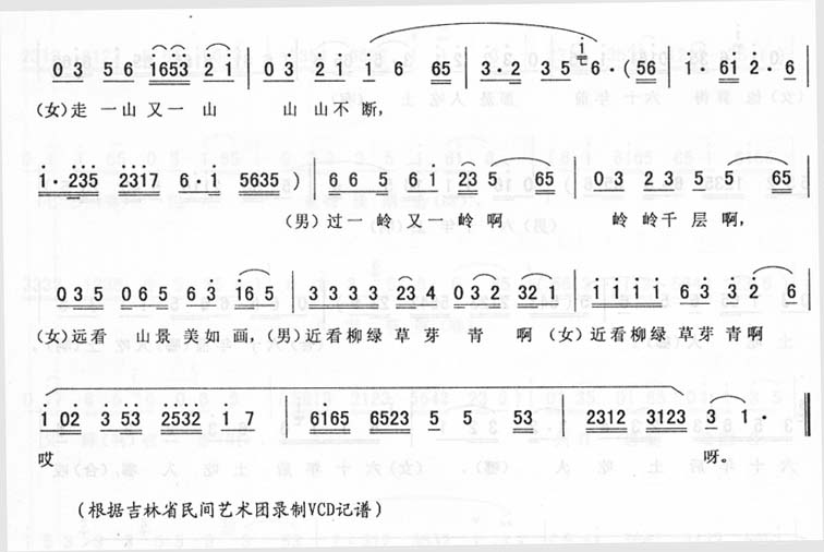 打枣曲谱唱谱图片