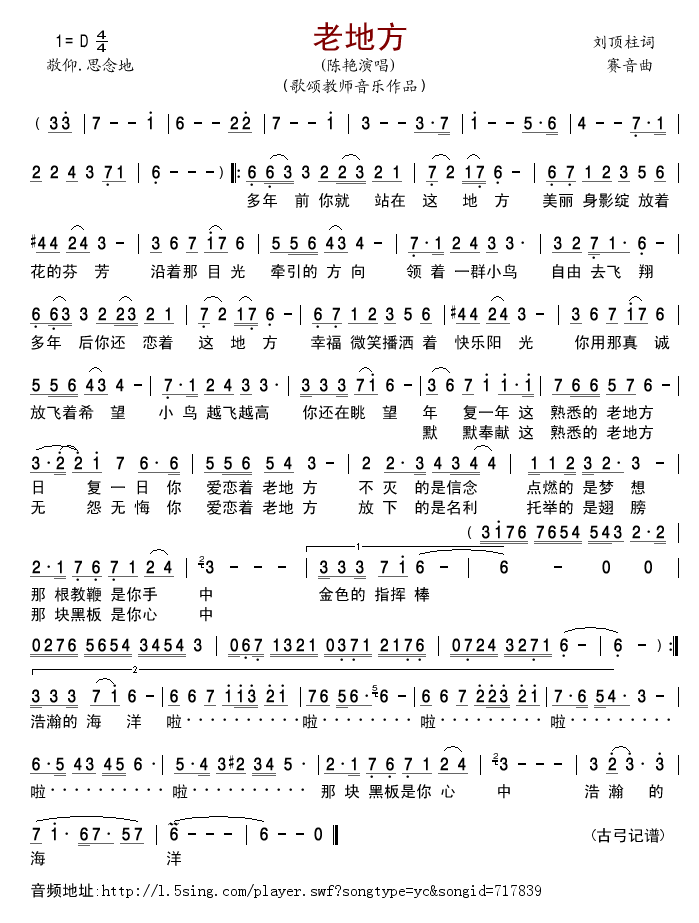 简谱老地方的雨图片