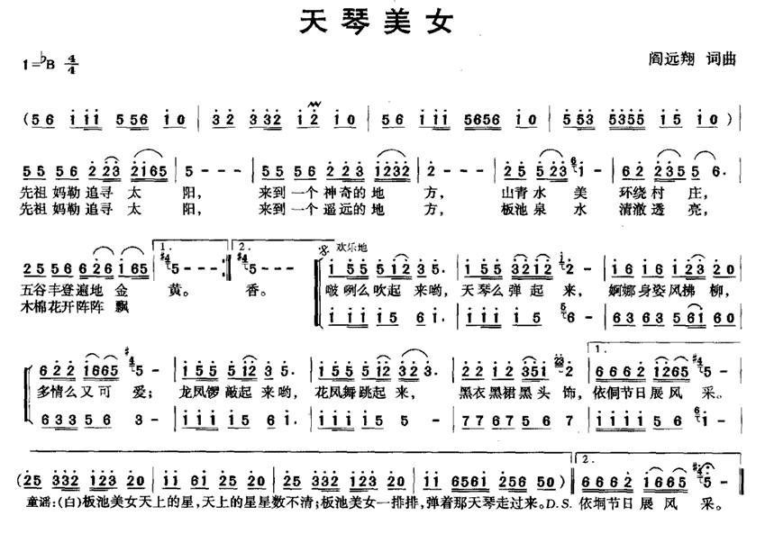 真命天女简谱歌曲图片