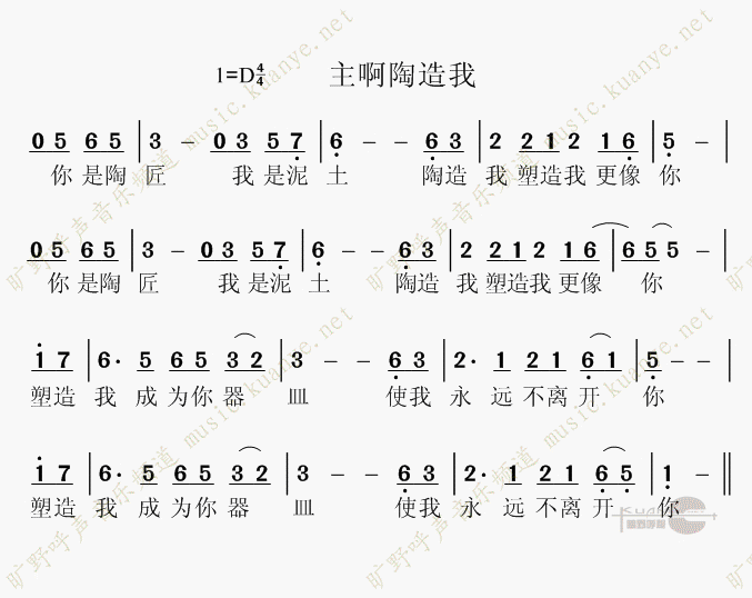 我跪在主面前歌词歌谱图片