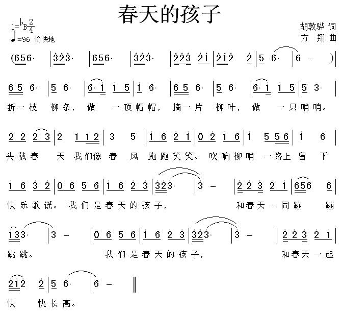 春天的孩子简谱大全如一抹天然心态的自我剖白,又彷若青涩时光里践行