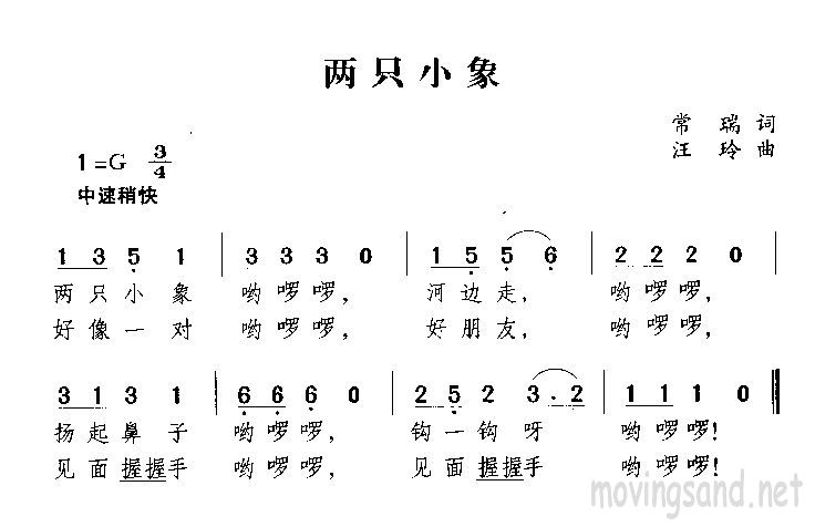 两只小象简谱