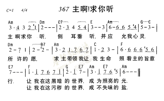 主啊求你拯救的歌谱图片