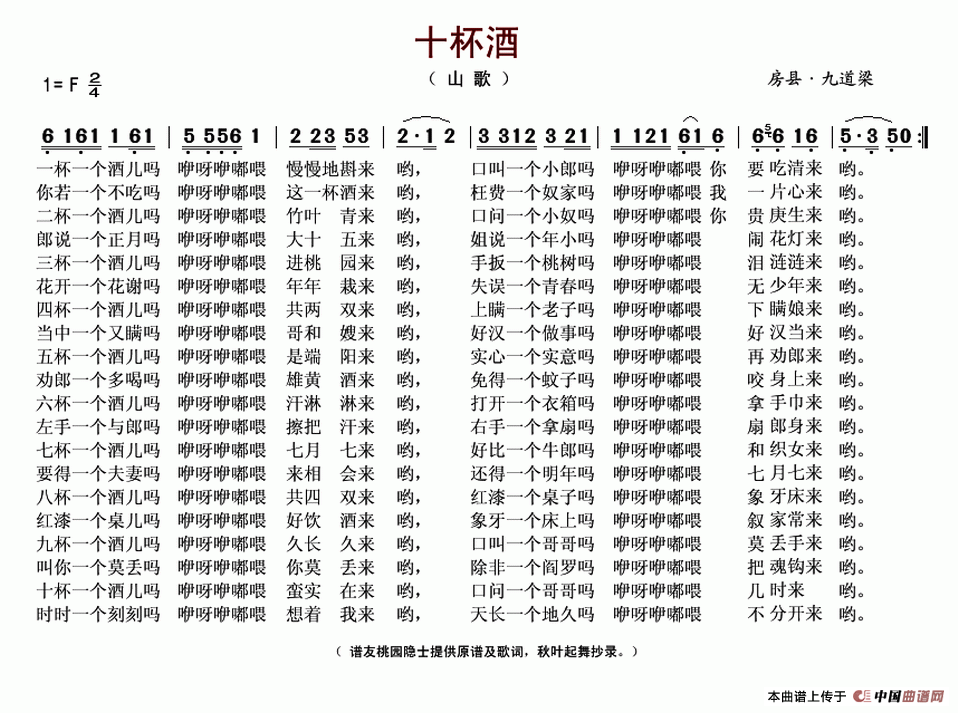 黄四姐恩施土家民歌图片