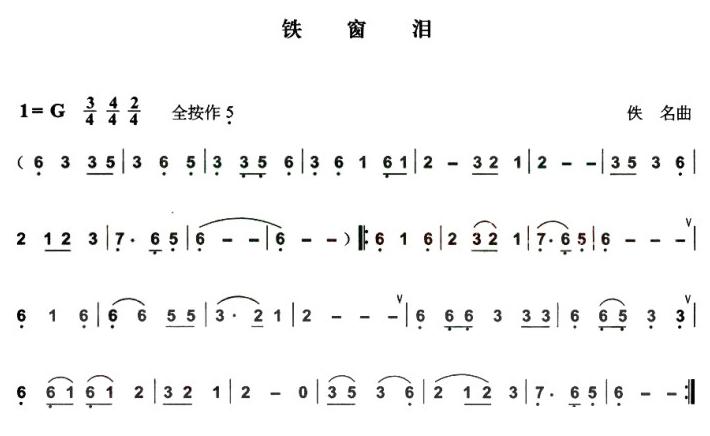 铁窗泪简谱