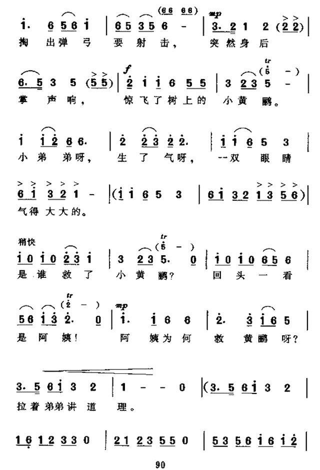 两只小黄鹂儿歌简谱图片