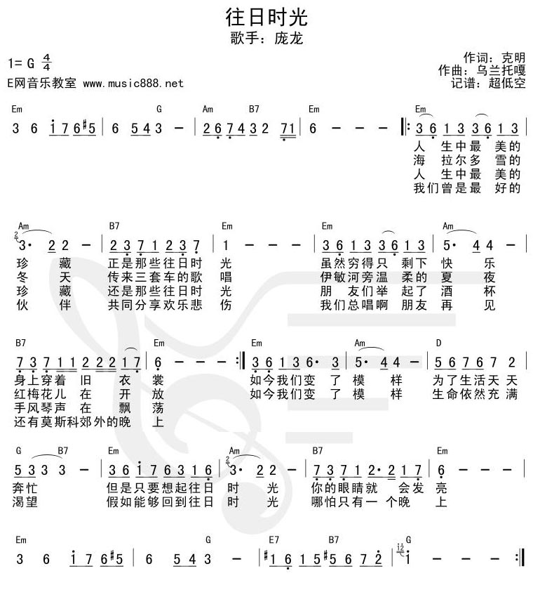 往日时光二声部合唱谱图片