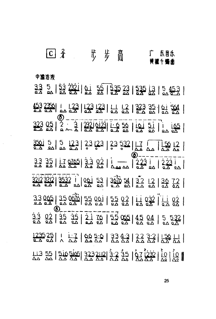 步步高古筝谱d调图片