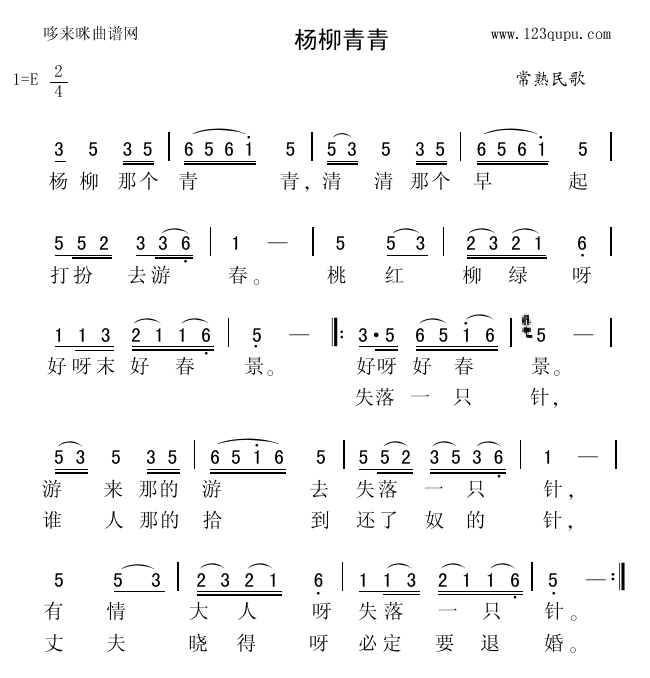 杨柳青音乐（杨柳青音乐课点评）《杨柳青音乐优质课教案》