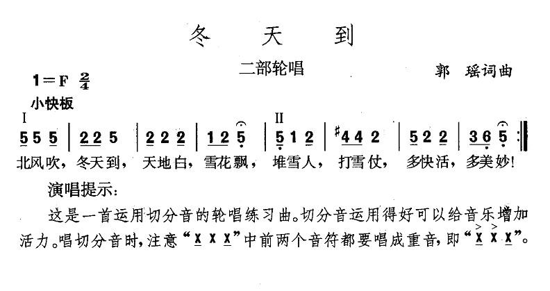 冬天来到了儿歌钢琴谱图片