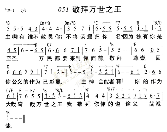 尽情的敬拜歌词图片