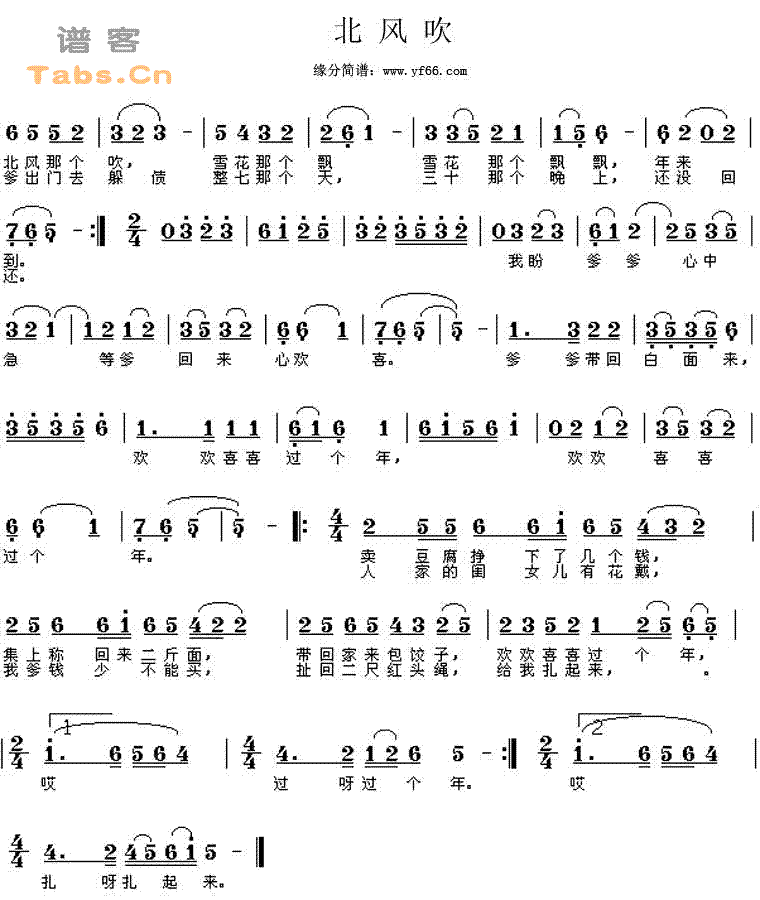 口琴北风那个吹乐谱图片