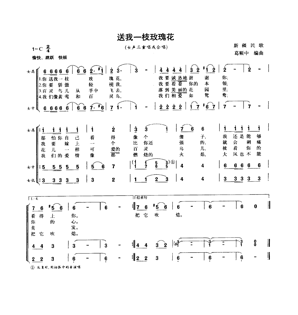 送我一支玫瑰花图片