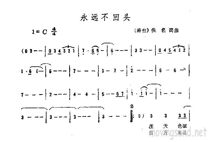 陈星决不回头吉他谱图片