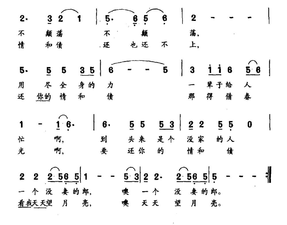 雍正王朝背景音乐简谱图片