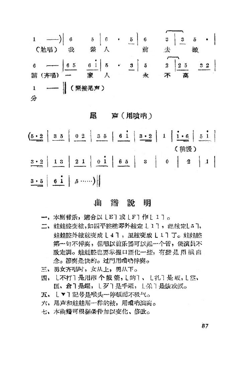 吕剧龙凤面全集播放图片