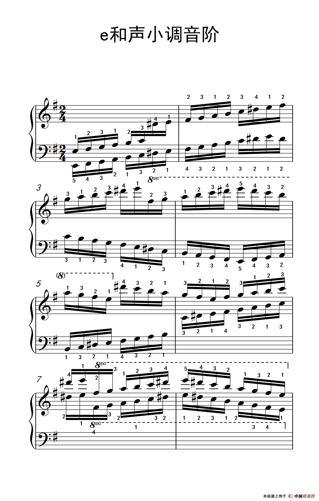 e和声小调音阶(中央音乐学院钢琴(业余)考级教程7