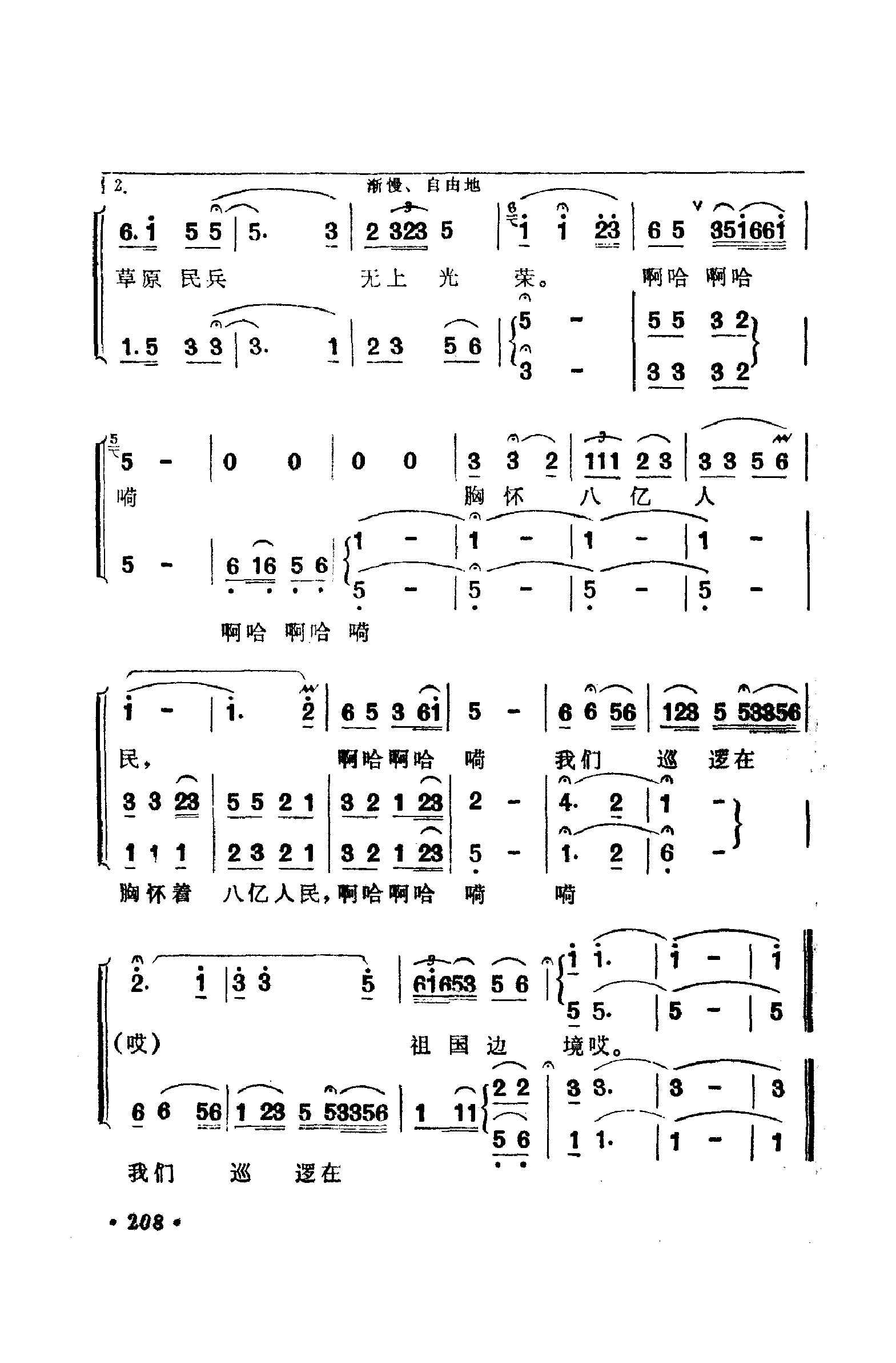 战地5主题曲数字简谱图片