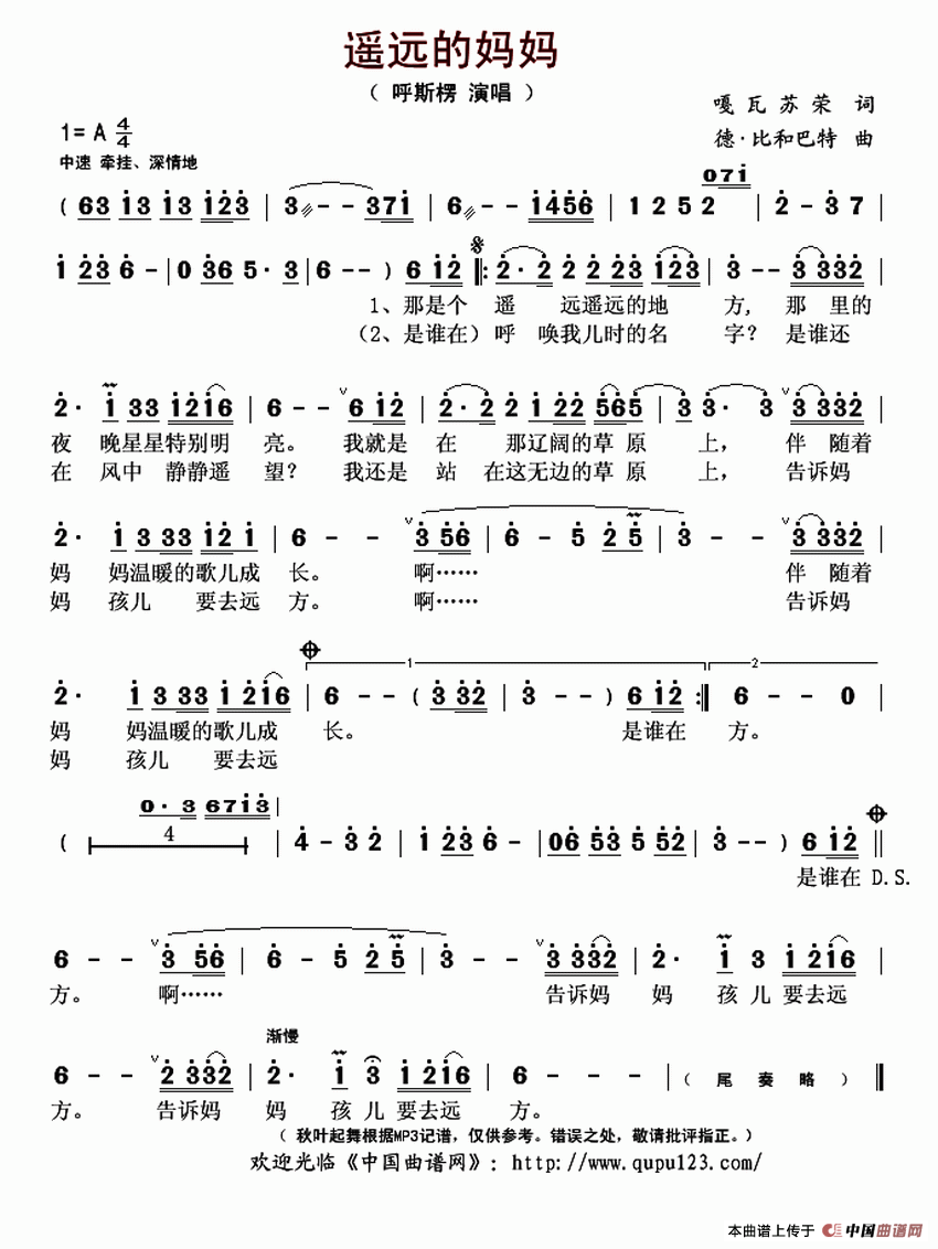 萨克斯遥远的妈妈简谱图片