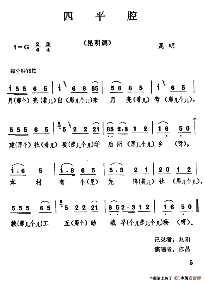 十月花歌谱图片