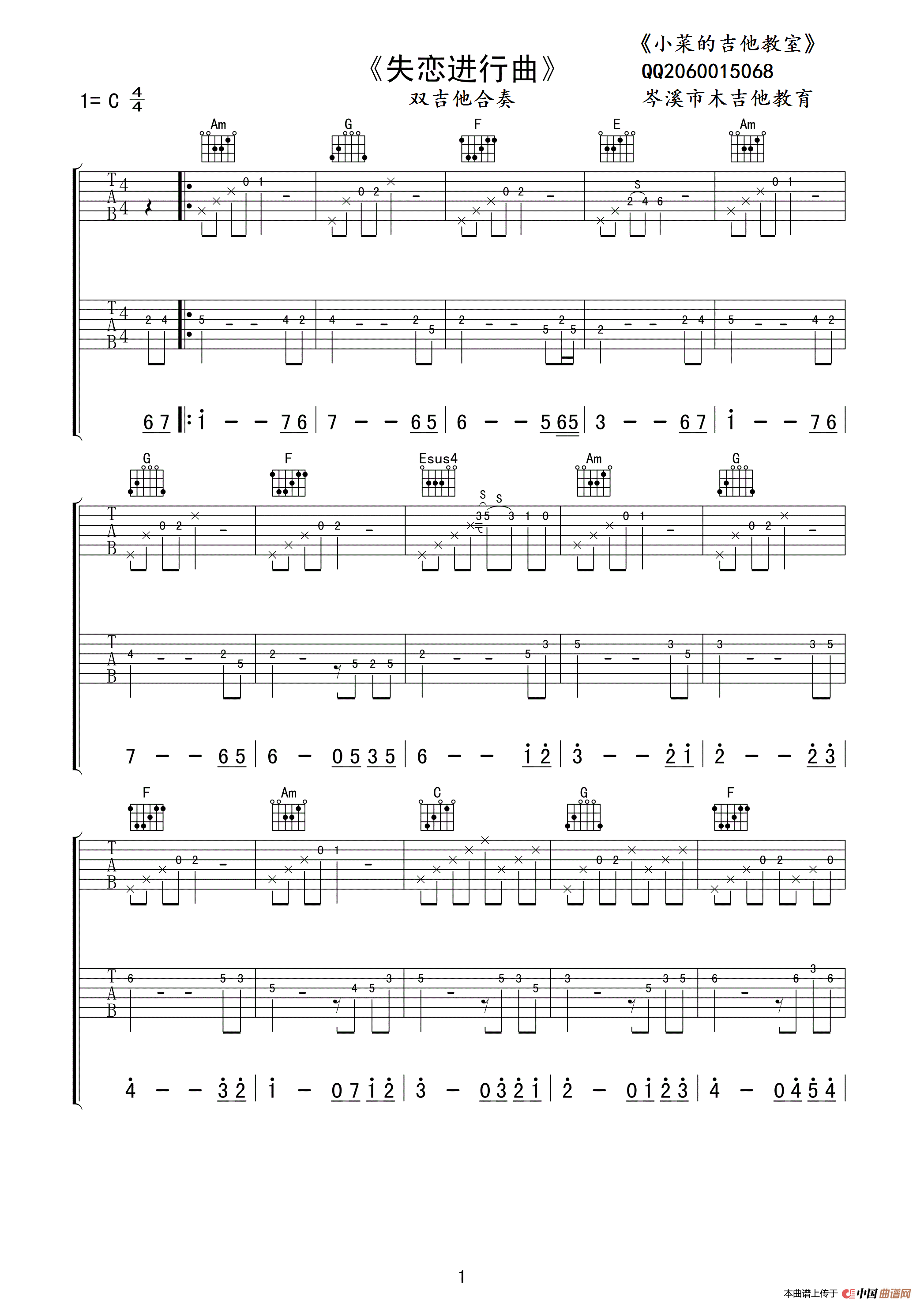 失恋进行曲简普图片