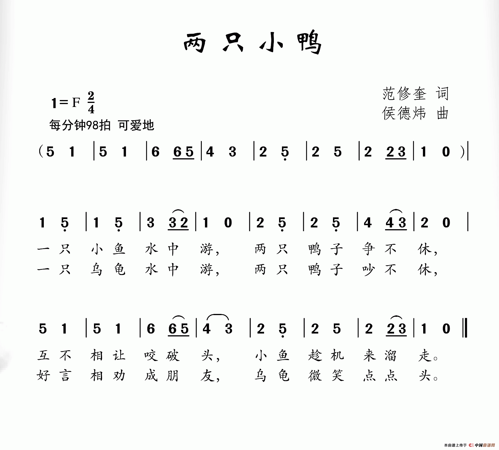 两只小小鸭左手和弦图片