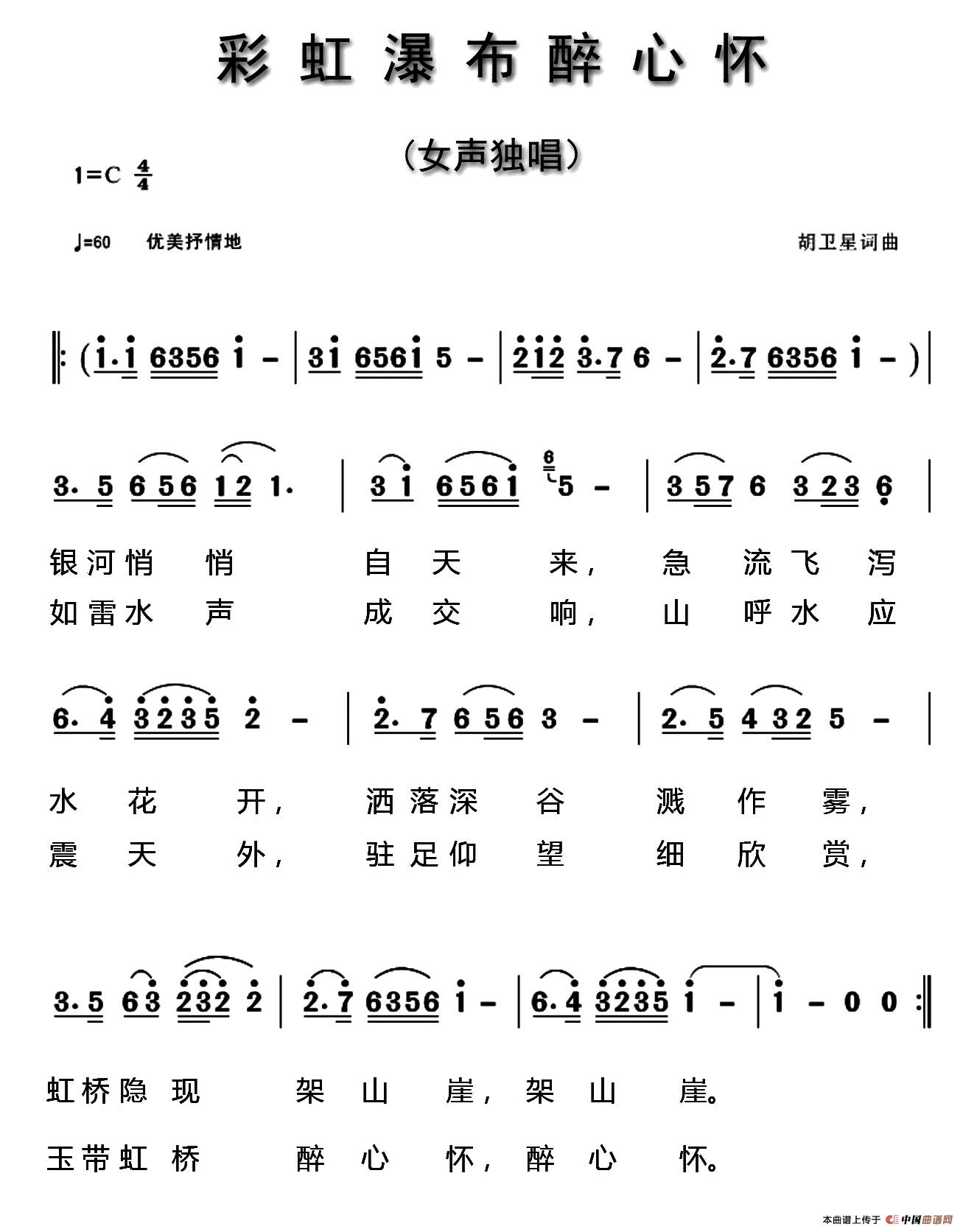 爱在心怀简谱图片