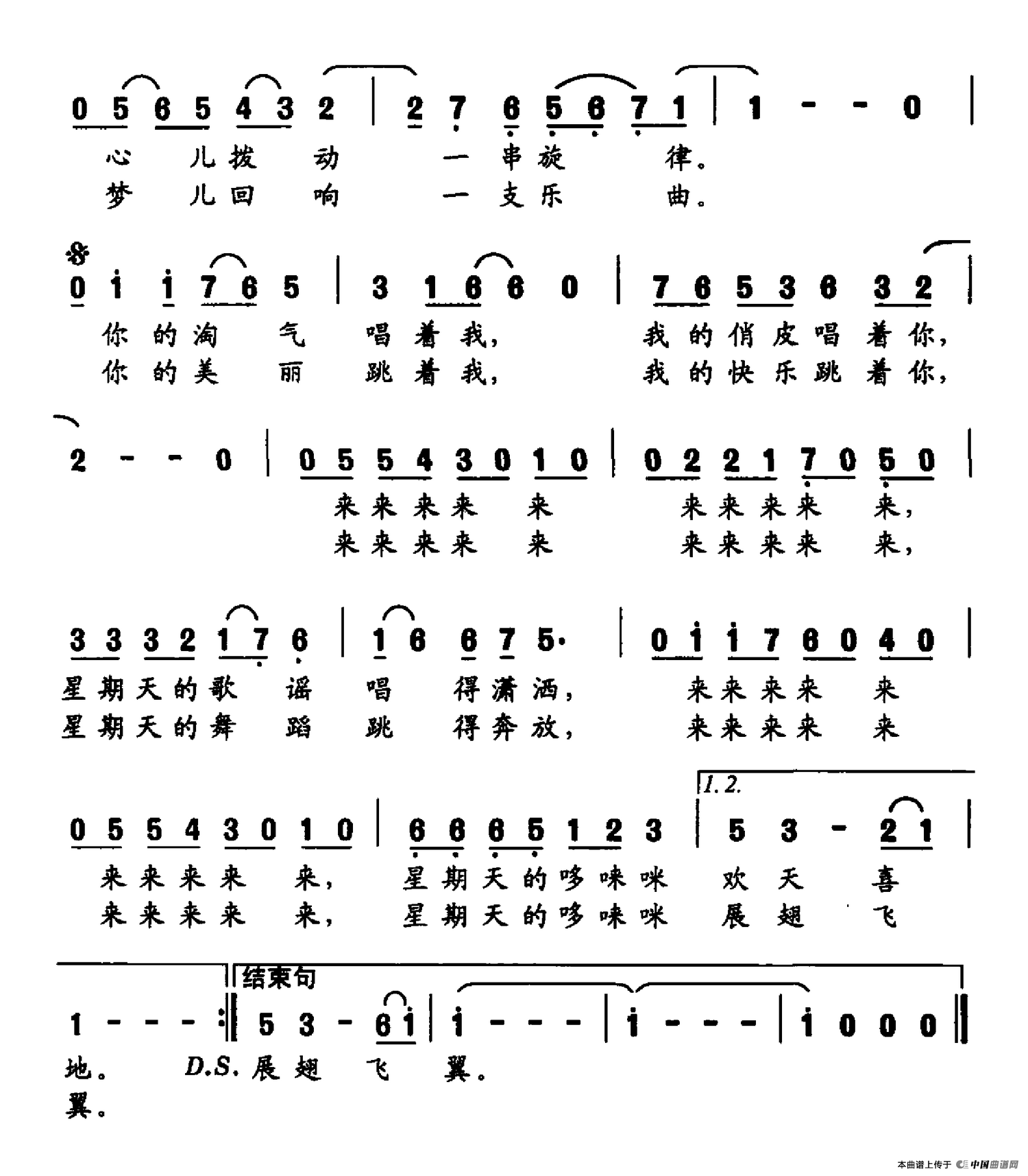 儿歌咪哆咪哆望远镜图片