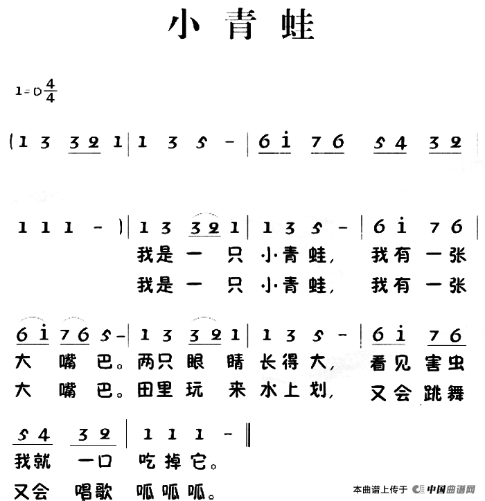 经典的儿歌简谱曲目,老童歌:小青蛙儿歌简谱如一抹天然心态的自我剖白